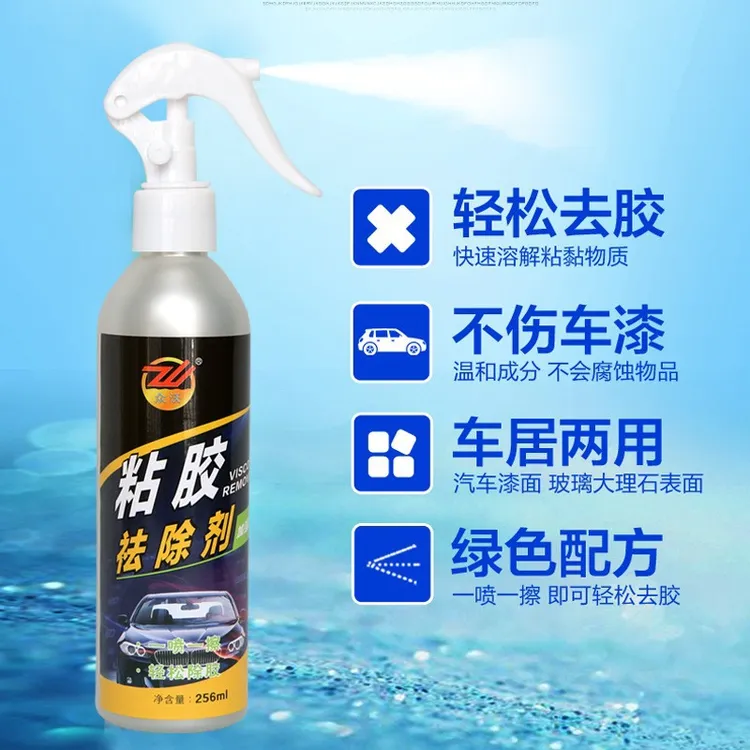粘胶去除剂车居两用广告玻璃粘胶去除多功能不干胶清洗剂