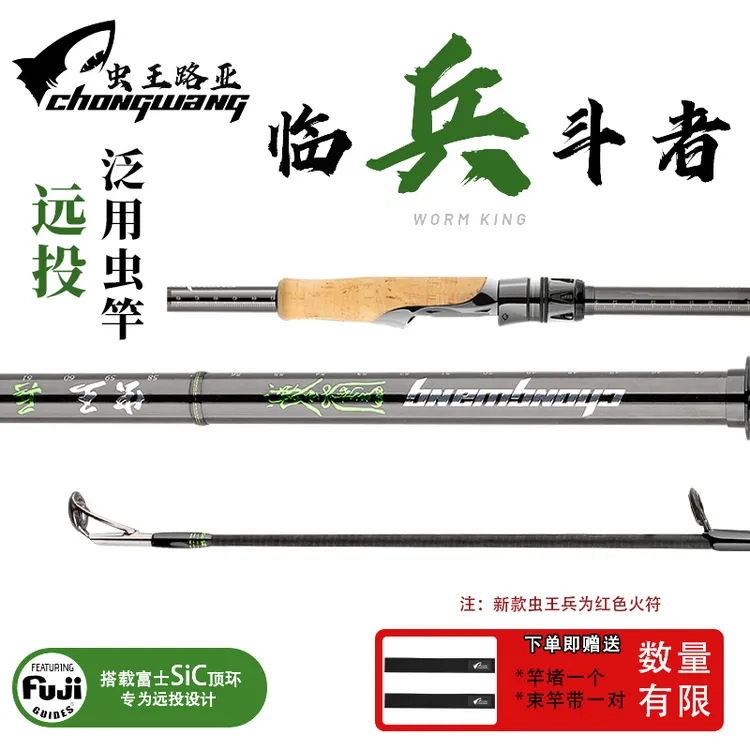 虫王兵泛用远投路亚竿直柄枪柄碳素淡水海水竿钓鳜鱼翘嘴鲈鱼鱤鱼