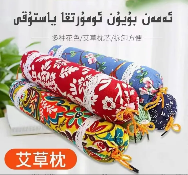 新疆包邮艾叶枕头可拆卸艾草枕头枕圆柱枕睡觉舒适长条中药长条枕