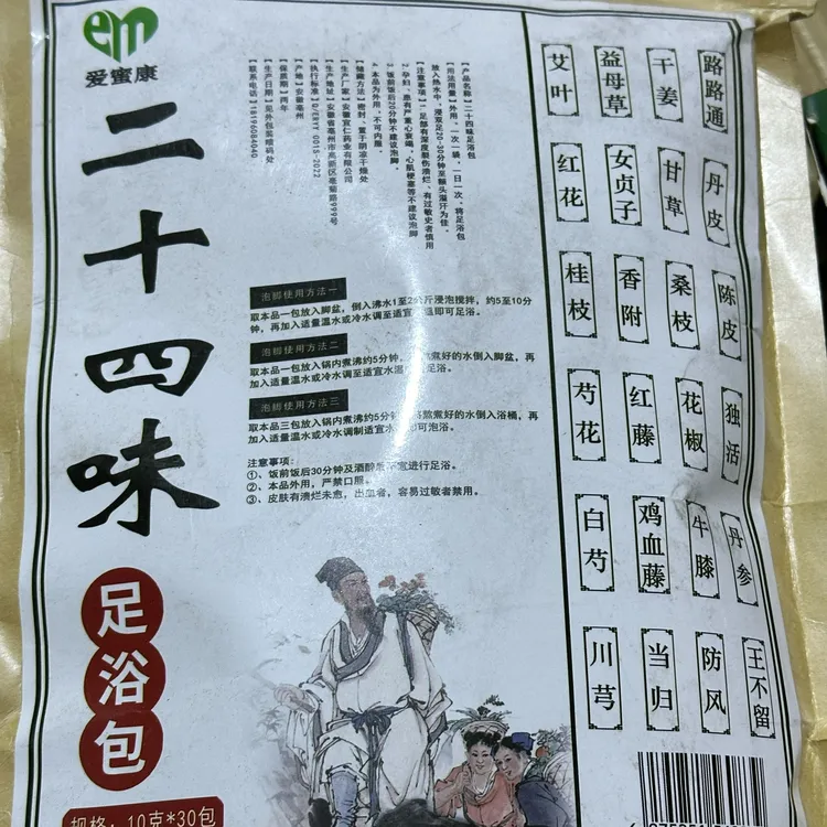 PutQilakDorisi草本足浴包透明家用孕妇精品艾草锤官方正品