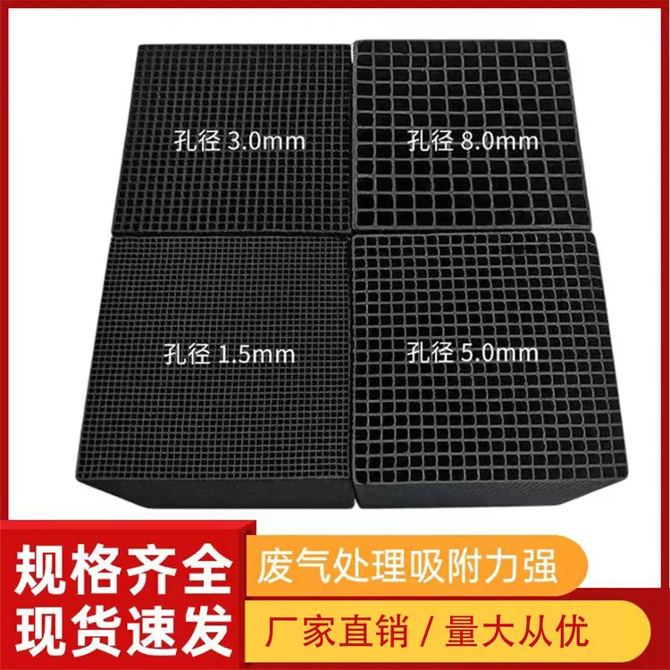 蜂窝活性炭800碘防水工业废气吸附烤漆房喷漆房环保黑色炭箱炭砖