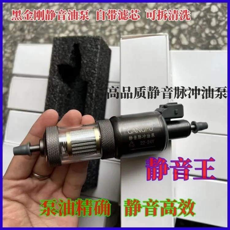 驻车加热器车用一体滤芯油泵柴油加热器柴暖电磁泵脉冲静音油泵