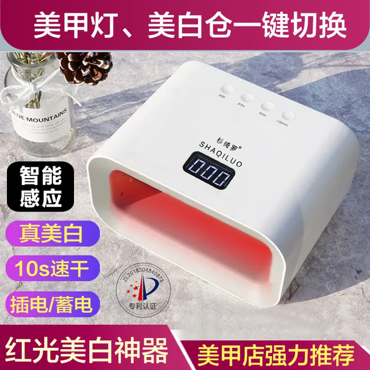 杉绮罗2025新款红光美甲灯光疗机大功率速干甲油胶烤灯美甲店专用
