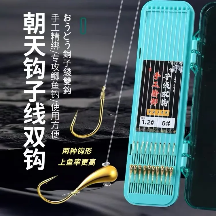 朝天钩正品子线双钩短子线金海夕野钓鲫鱼黄辣丁铜头朝天钩套装