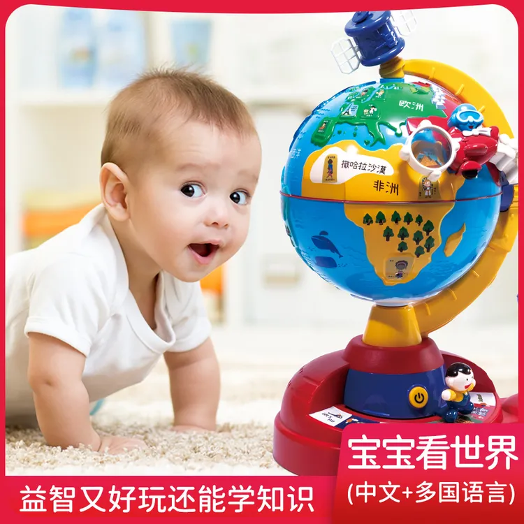 婴童智能启蒙早教亲子互动声光学习认知地球仪宝宝故事机玩具礼物