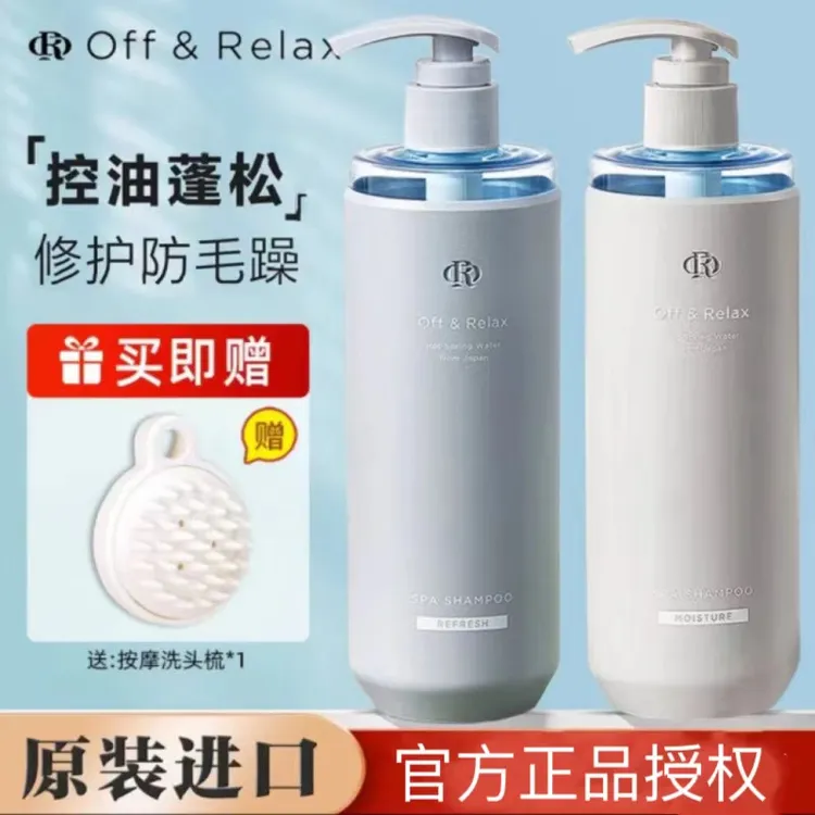 460毫升OffRelax洗发水OR温泉净澈清爽控油深度清洁去屑丰盈蓬松