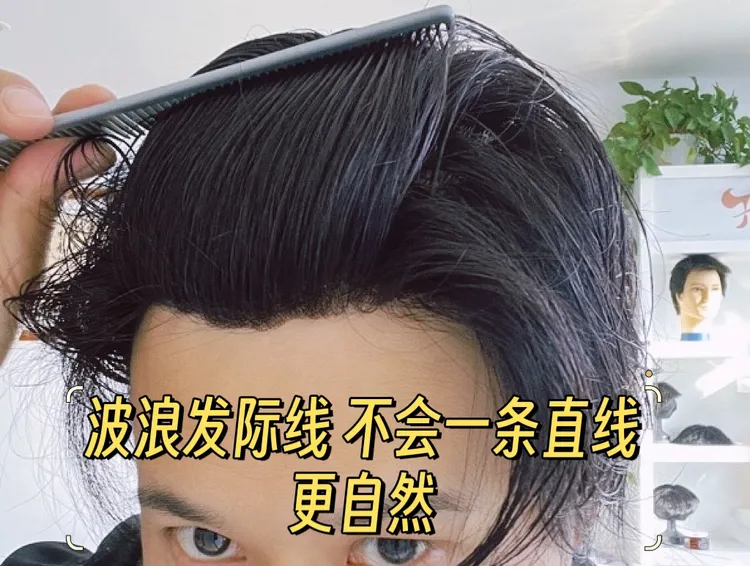 男假发波浪型发际线全递针仿真头皮高端假发厂家直发15天免费试戴