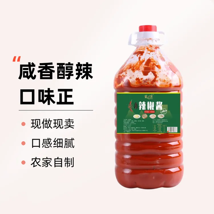 沙县小吃辣椒酱饺子蘸料包子蘸料特辣石磨辣椒酱清爽无油商用包邮