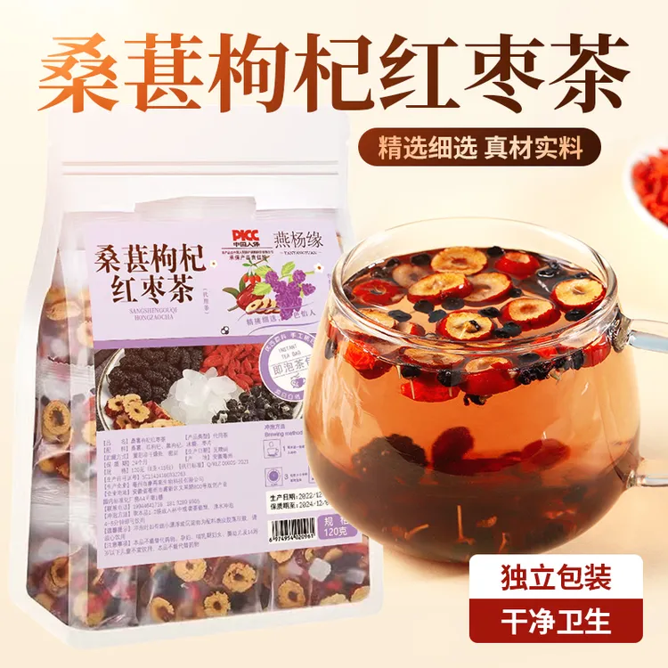 组合花茶畅饮枸杞红枣茶真材实料独立茶包大份量四季饮品冲泡浓郁