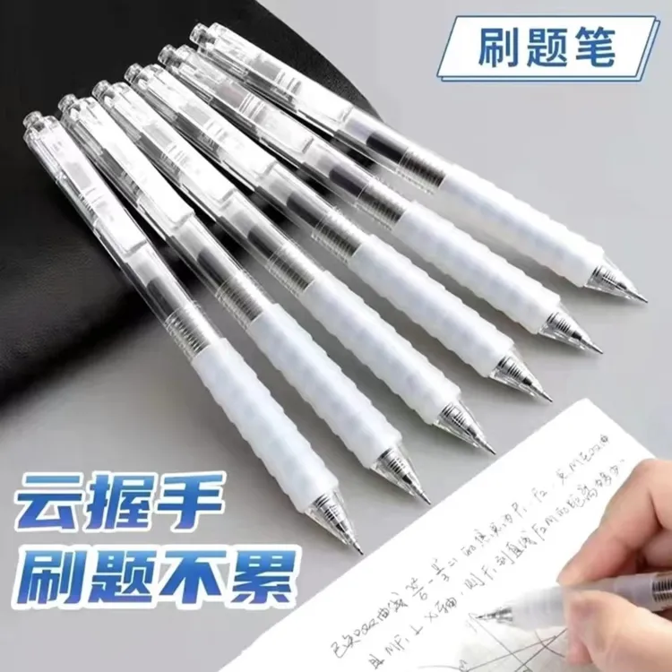 云握手速干ST头按动中性笔0.5m刷题作业神器学生考试专用中性笔