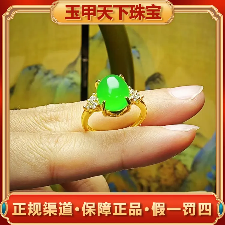 江德洋珠宝ST1655【玉甲珠宝】秦紫玉玛瑙绿戒指-送礼佳品