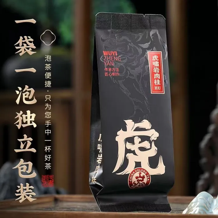 虎啸岩肉桂武夷山正岩茶叶正宗大红袍浓香型清香型花果香新茶