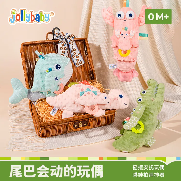 Jollybaby尾巴拍拍安抚玩偶可啃咬婴儿毛绒玩具0-3岁安抚哄娃神器