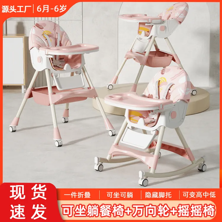 儿童餐椅宝宝餐椅多功能可调节高低新生儿家用餐桌椅摇摇椅可折叠