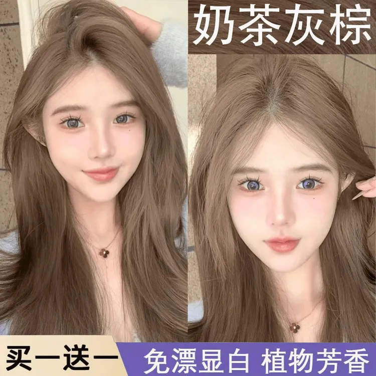 【买1送1】探色奶茶灰棕染发膏剂灰色天然纯流行亚麻灰显白在家家用