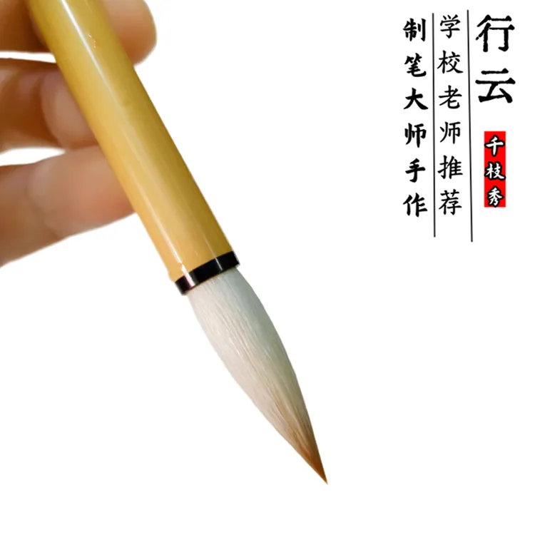 千枝秀笔庄 行云 狼毫羊豪兼豪欧楷赵体楷书小行草书中楷毛笔包邮