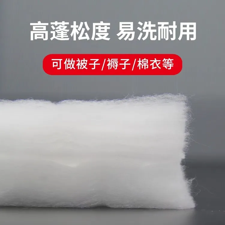 太空棉丝绵宝宝棉水洗棉丝绵填充棉晴纶棉子做被子通用填充物批发