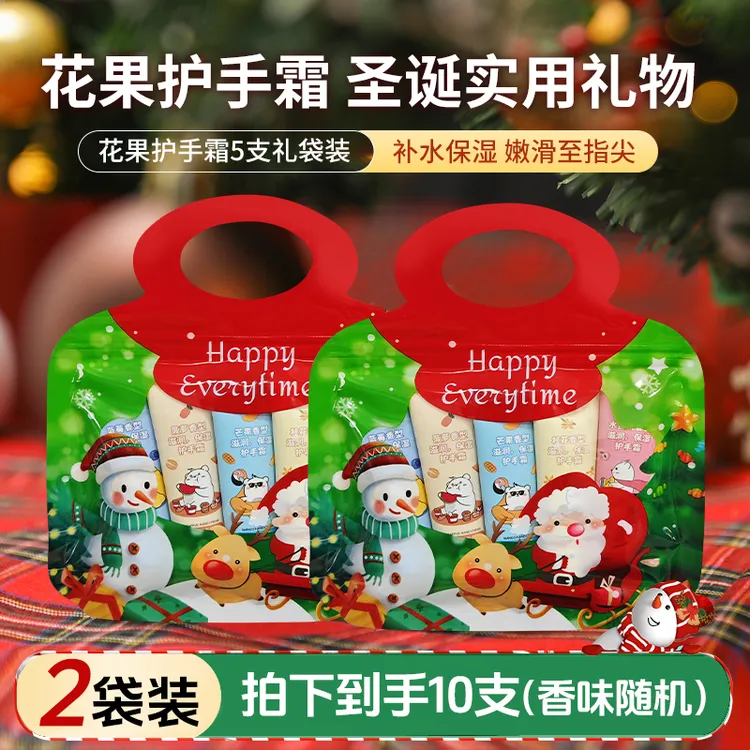 【到手2袋】小熊圣诞款花果香氛护手霜补水保湿防干防裂清爽不油腻