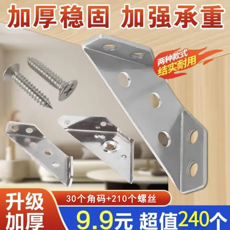 [厂家直销]角码90度直角适用固定器产品三面角码支架