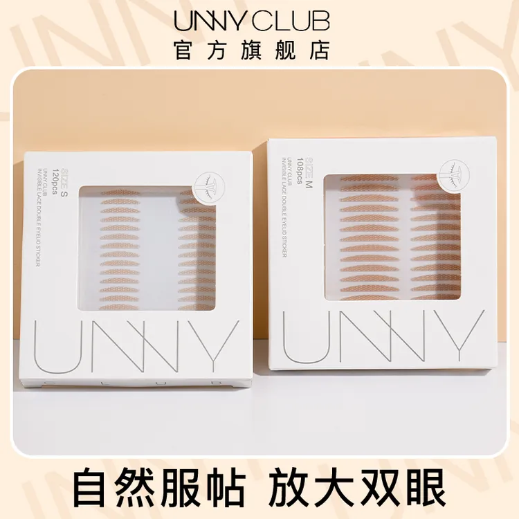 【2盒】UNNY双眼皮贴隐形蕾丝防水自然肿眼泡专用官方正品推荐学生
