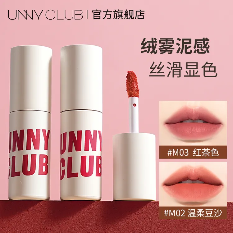 unny唇泥推荐雾面哑光丝绒学生口红黄黑皮显白平价素颜唇釉流光风