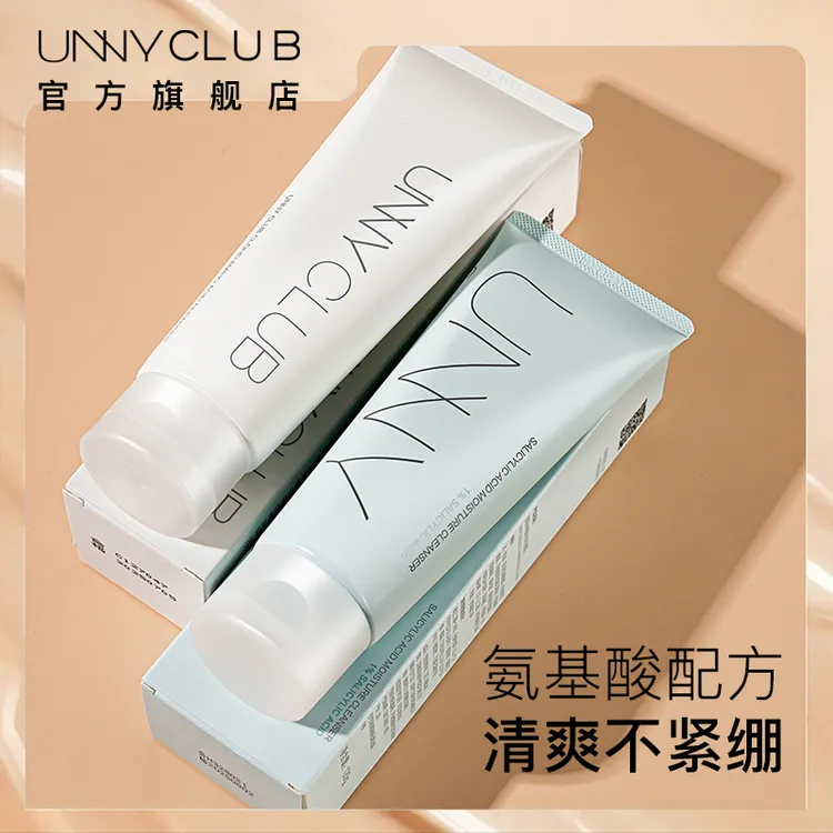 UNNY氨基酸洗面奶官方旗舰店洁面乳水杨酸深层清洁补水学生党推荐