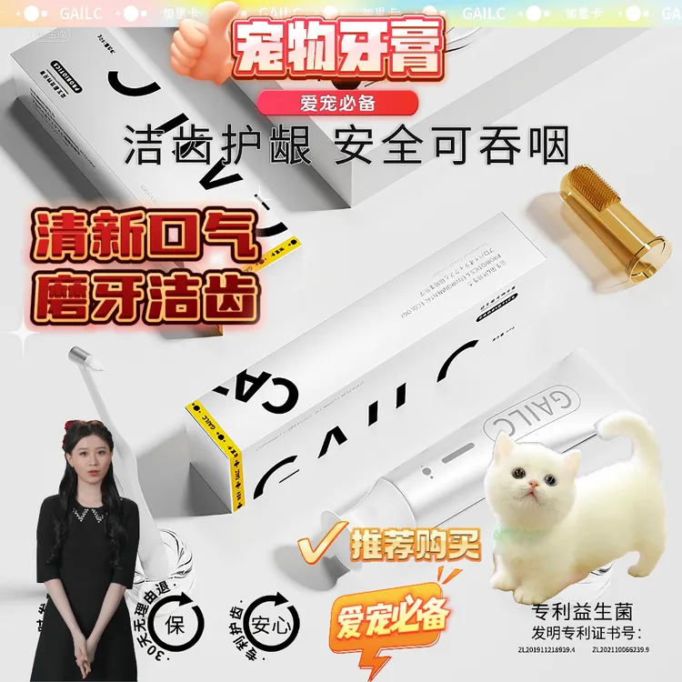 宠物牙膏益生菌牙膏猫咪牙刷狗狗牙刷牙膏套装除异味清洁口腔洁齿