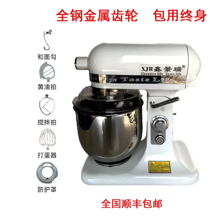 鑫景瑞大功率500W7升B7鲜奶机搅拌机奶盖机打蛋机和面机厨师机