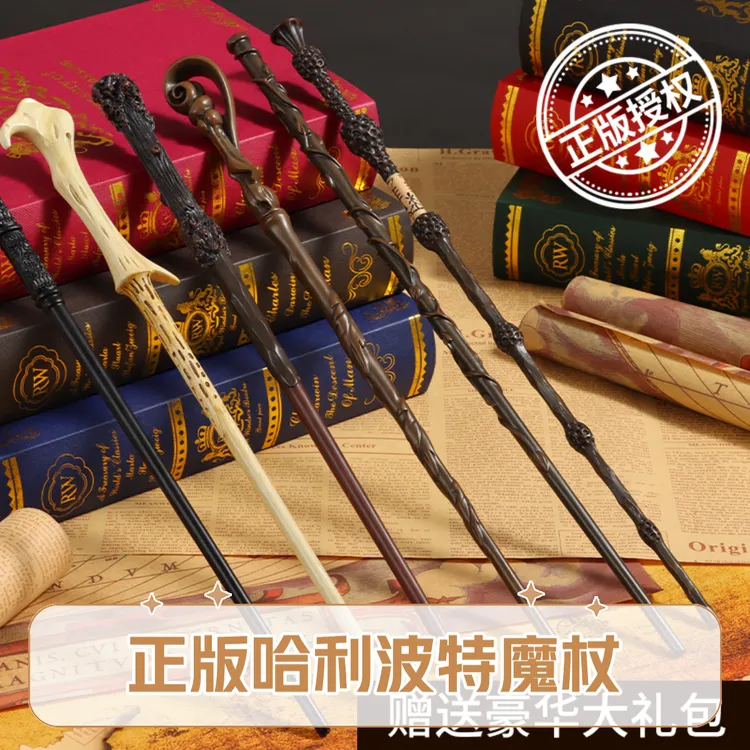 正版哈利波特魔杖环球影城周边互动赫敏魔法棒杖接骨木可施咒礼物