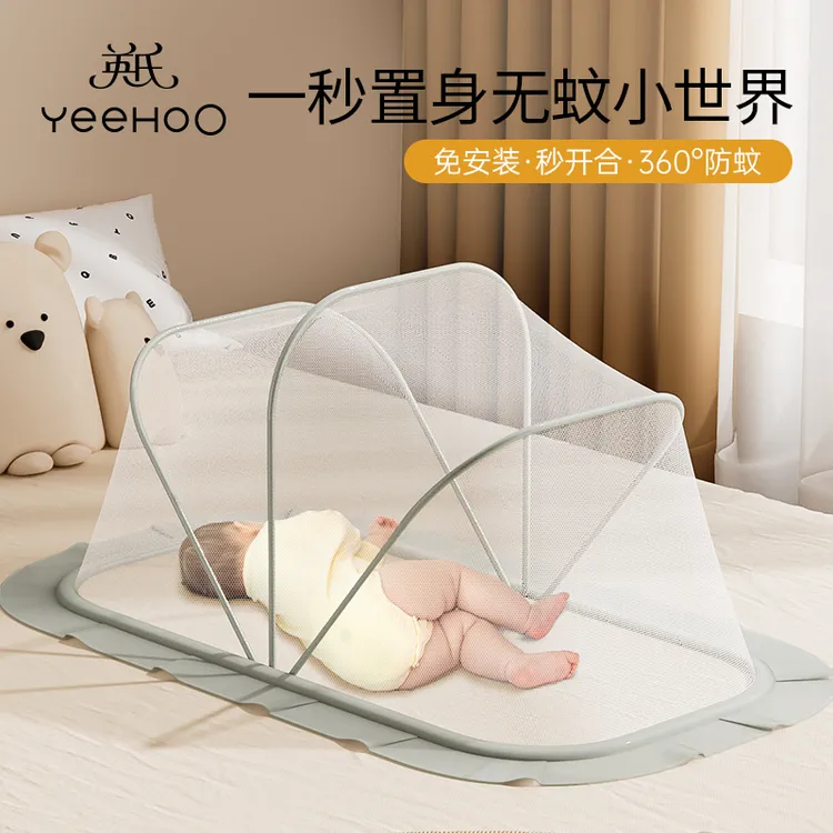 英氏婴儿蚊帐罩新生婴幼儿床宝宝防蚊罩儿童床蚊帐全罩折叠蒙古包
