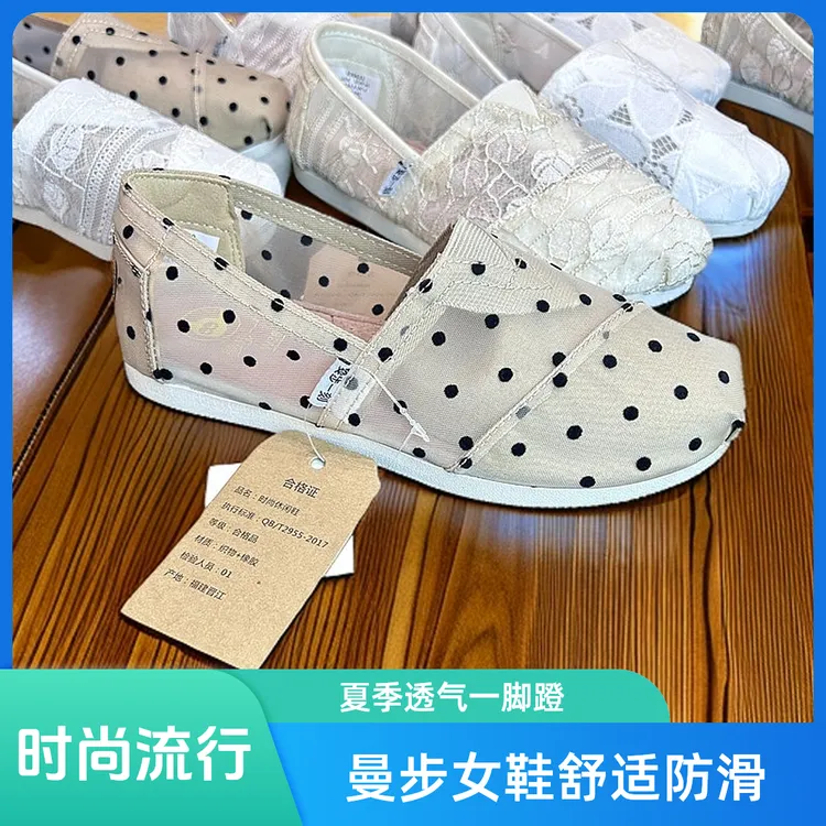 曼步一刻夏季一脚蹬超软平底女鞋防滑吸汗舒适透气620620