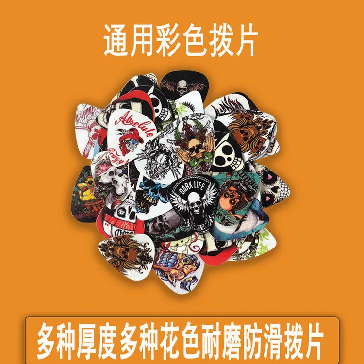 磨砂ABS吉他拨片民谣吉他尤克里里通用加厚耐磨自选厚度扫弦片