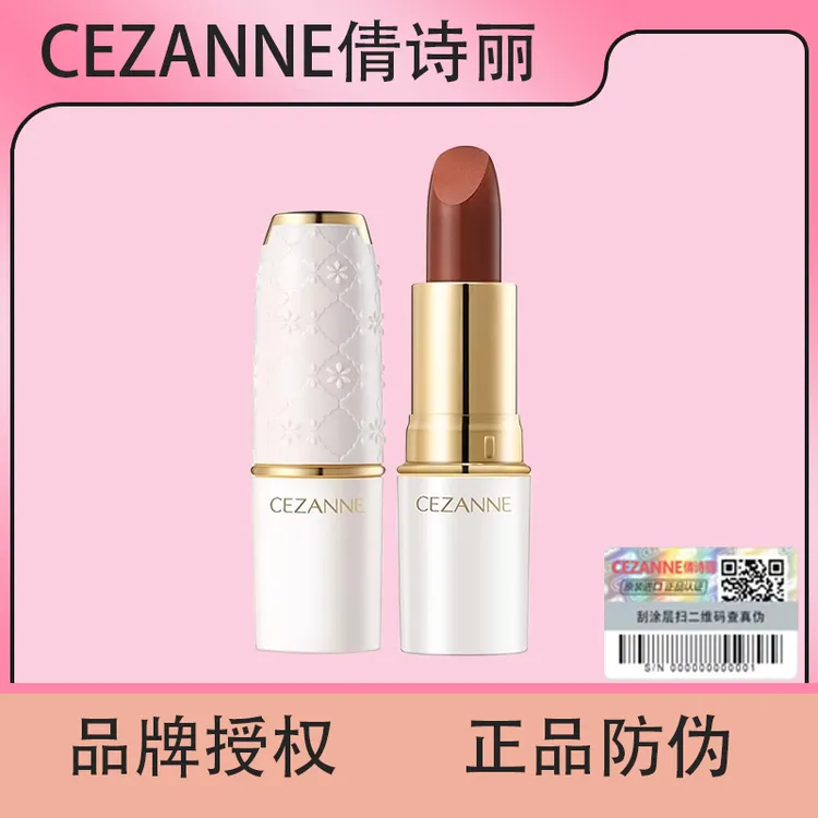 【官方防伪】日本进口倩诗丽CEZANNE润彩显色唇膏白明星同款化妆品