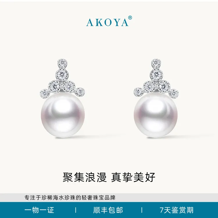 AKOYA海水珍珠耳钉小雪人18K镶钻7.5-8百搭送女友送妈妈1636