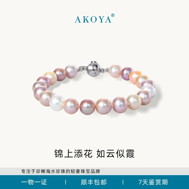 AKOYA淡水珍珠手链锦鲤糖果S925银7-8.5时尚百搭送女友送妈妈0158