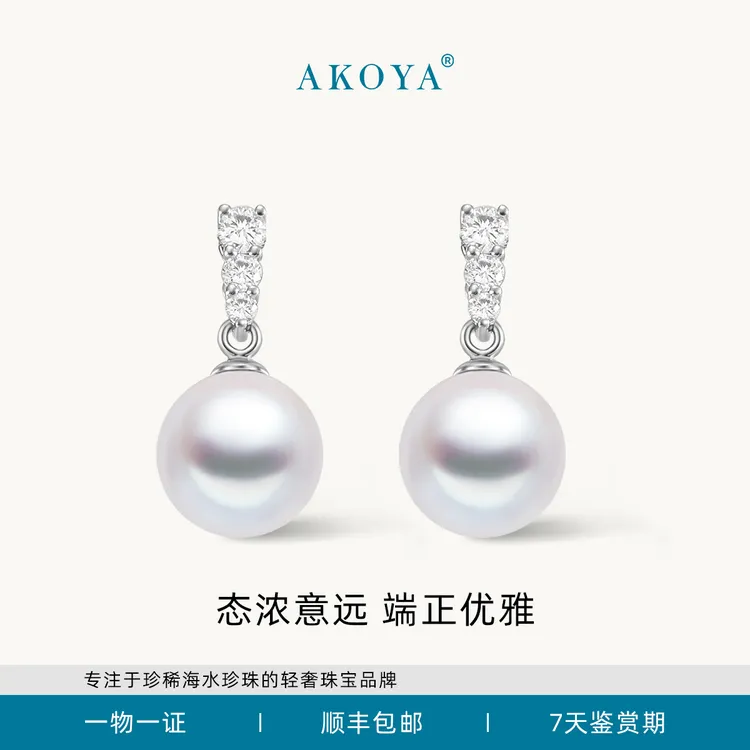 AKOYA18K镶钻海水珍珠SP典雅耳钉8-8.5时尚百搭法式五金女孩0730