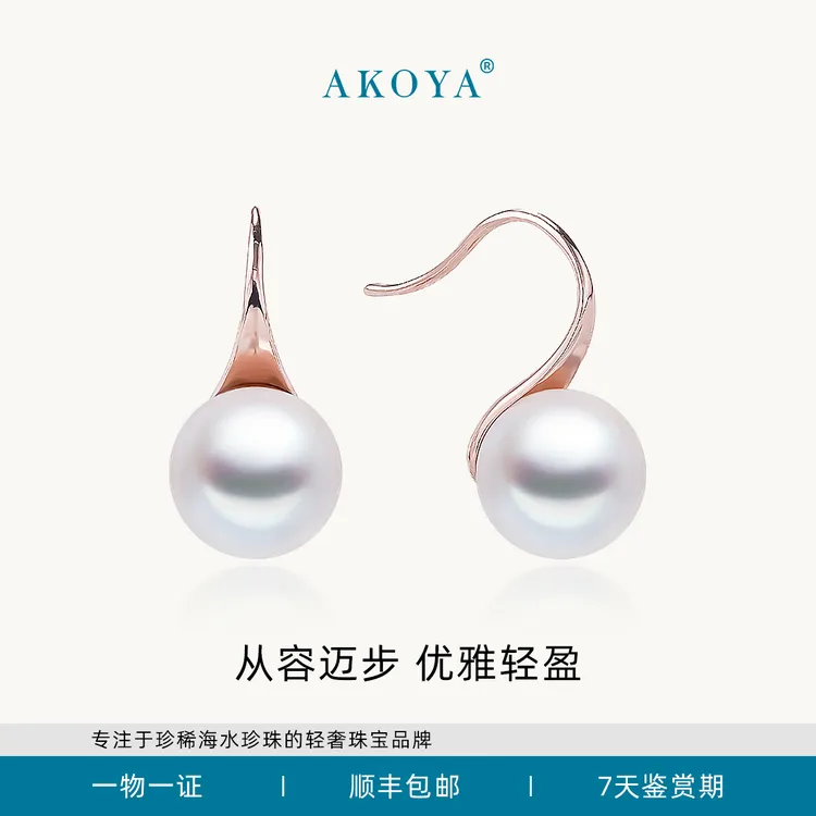 AKOYA海水珍珠耳钩高跟鞋18K金8-8.5经典百搭送女友送妈妈2356