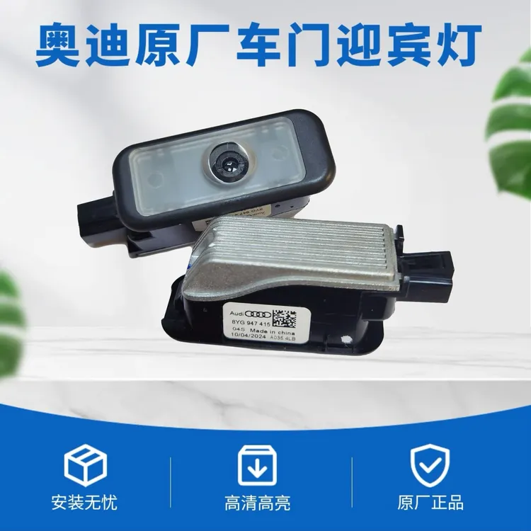 奥迪专用四环投影灯 照地灯 优质全新