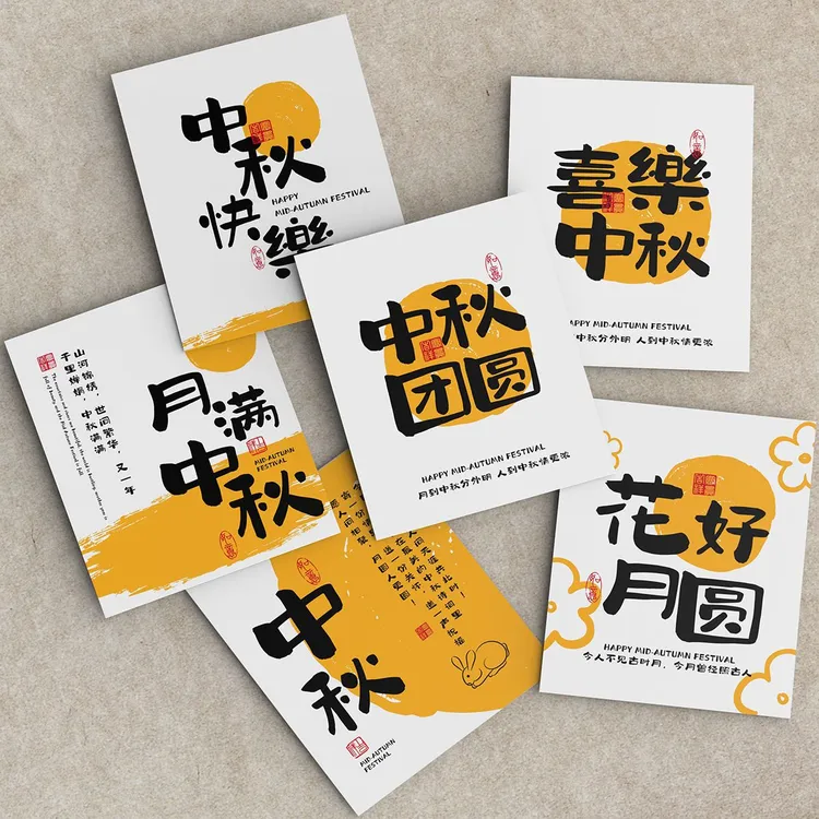 中秋节快乐卡片喜乐中秋贺卡红色喜庆古风烘焙蛋糕花店祝福留言卡