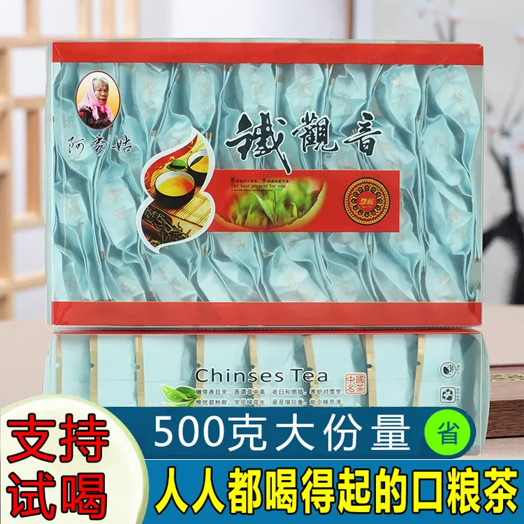 【阿秀姑专属】安溪正宗铁观音传统兰花香2025新茶清香型乌龙茶500g