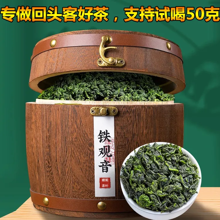 2025新茶安溪兰花香铁观音特级浓香型茶叶木箱礼盒装茶叶铁观音