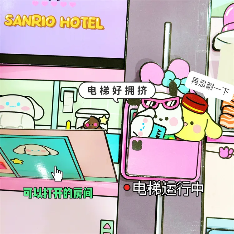 免裁剪大版安静书库洛米酒店安静书DIY材料包小女孩手工换装玩具
