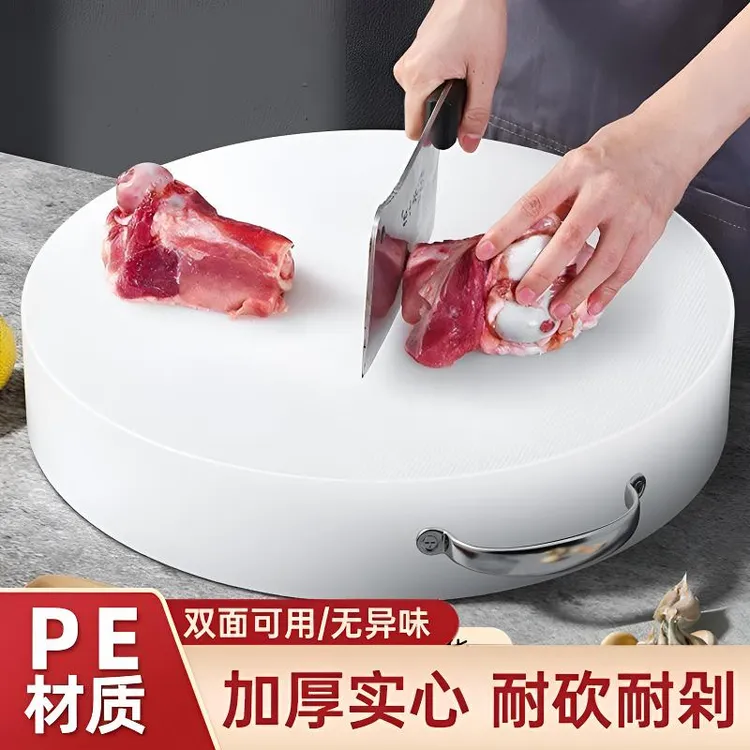 抗菌防霉切菜板家用大号砧板案板水果面板塑料菜墩PE商用防滑菜板