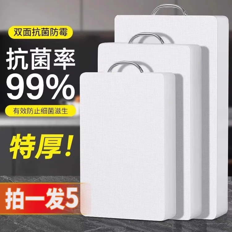 菜板家用抗菌防霉专用加厚厨房塑料切菜板水果小砧板PE案板粘占板