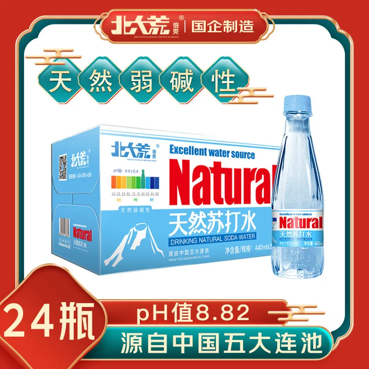 央企出品北大荒倍爽弱碱性8.6天然苏打水小分子440ml*24瓶整箱
