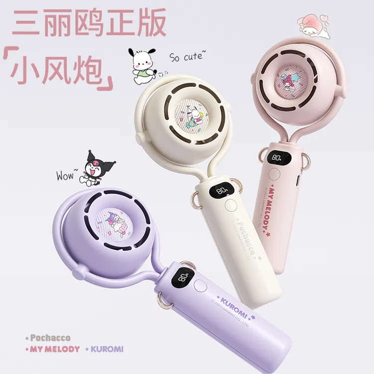 三丽鸥户外便携式随身手持小风扇小型静音充电USB迷你风扇学生