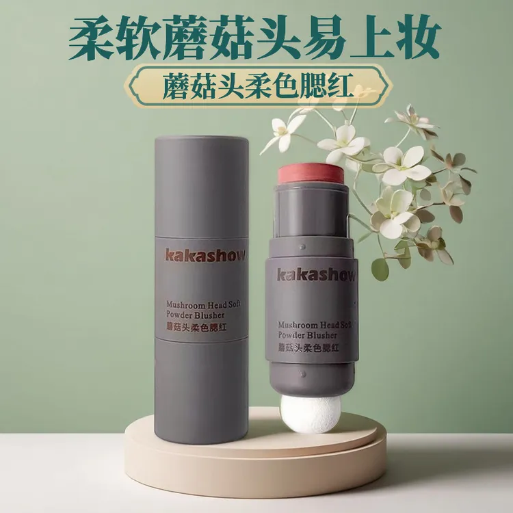 【懒人腮红】KAKASHOW蘑菇头柔色腮红 元气减龄好气色便携不脱妆