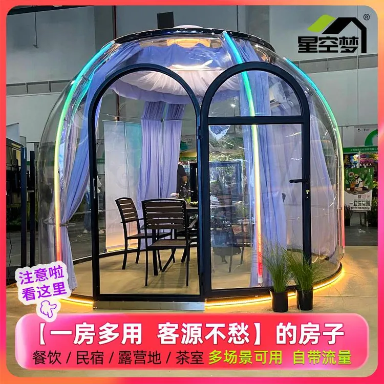 室外星空房露台泡泡屋庭院景区网红太空舱民宿户外餐厅pc透明帐篷