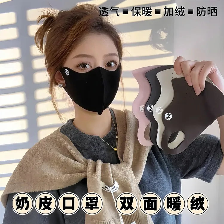 【4只装冬季保暖口罩】冬天双面暖绒口罩透气不闷防风防寒骑行面罩