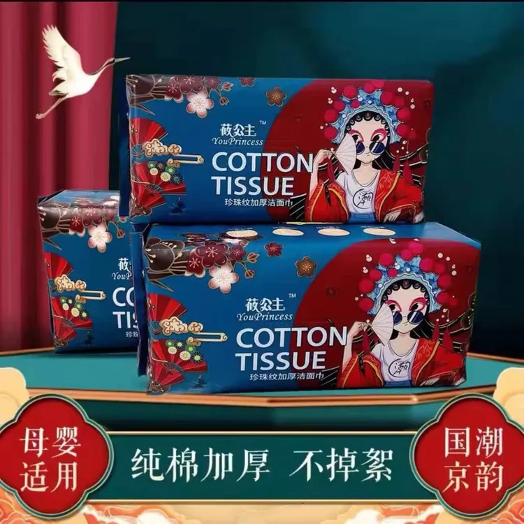 【爆款】国风洗脸巾纯棉加厚洁面巾干湿两用不掉毛絮超厚珍珠纹抽取